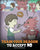 Train Your Dragon To Accept NO: Teach Your Dragon To Accept 'No' For An Answer. A Cute Children Story To Teach Kids About Disagreement, Emotions and A