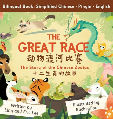 The Great Race: Story of the Chinese Zodiac (Simplified Chinese, English, Pinyin)