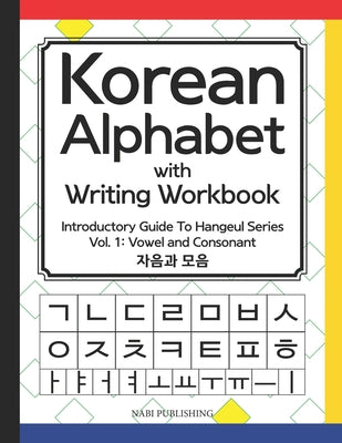 Korean Alphabet with Writing Workbook: Introductory Guide To Hangeul Series: Vol.1 Consonant and Vowel