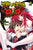 High School DXD, Vol. 2 (Light Novel): The Phoenix of the School Battle