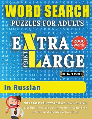 WORD SEARCH PUZZLES EXTRA LARGE PRINT FOR ADULTS IN RUSSIAN - Delta Classics - The LARGEST PRINT WordSearch Game for Adults And Seniors - Find 2000 Cl