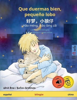 Que duermas bien, pequeño lobo - 好梦，小狼仔 - Hǎo mèng, xiǎo láng zǎi (español - chino)