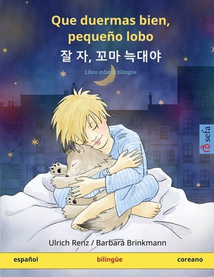 Que duermas bien, pequeño lobo - 잘 자, 꼬마 늑대야 (español - coreano): Libro infantil bilingüe