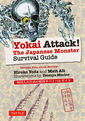 Yokai Attack!: The Japanese Monster Survival Guide