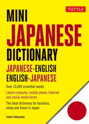 Mini Japanese Dictionary: Japanese-English, English-Japanese (Fully Romanized)