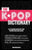 The KPOP Dictionary: 500 Essential Korean Slang Words and Phrases Every KPOP Fan Must Know