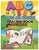 letters and numbers tracing book for preschoolers: A training guide for letters and numbers and numbers for pre-kindergarten and kindergarten children